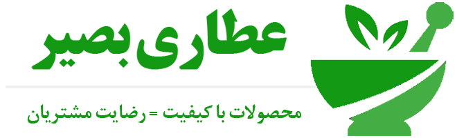 attaribasir.ir -logo لوگو عطاری بصیر
